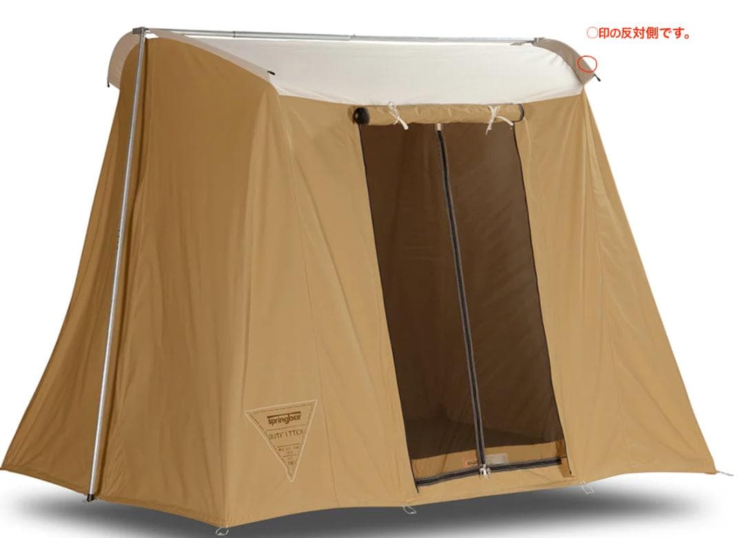 スプリングバーテント カーカムス アウトフィッターSUNTAN