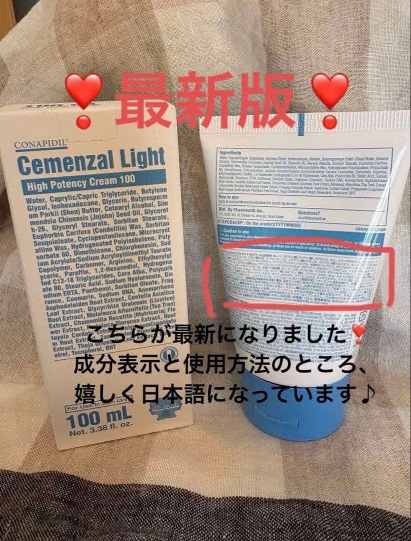 【韓国正規品】セメンザルライト&ビバンクエントマンカローション