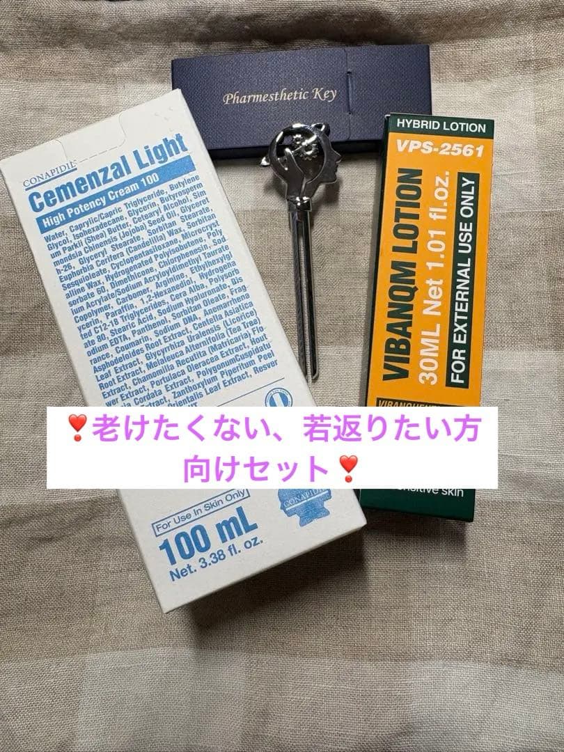 【韓国正規品】セメンザルライト&ビバンクエントマンカローション