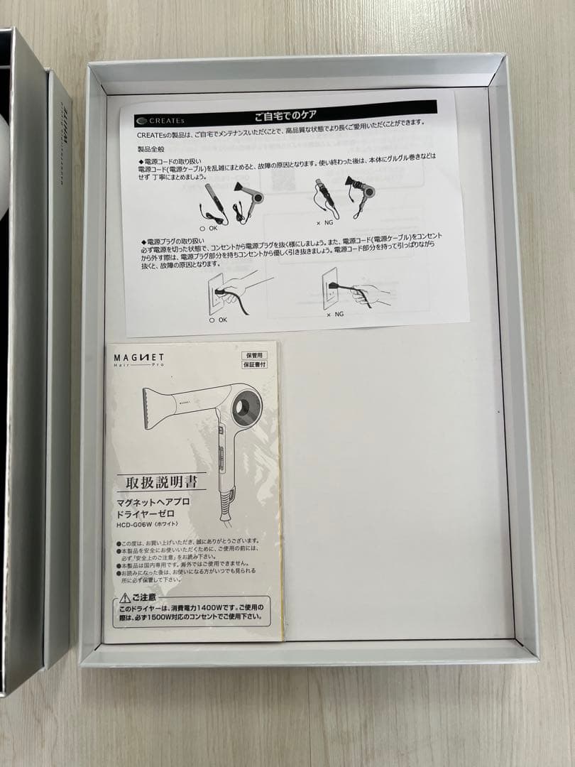 あ*む様 ホリスティックキュア マグネットヘアプロ ドライヤーゼロ HCD-G0