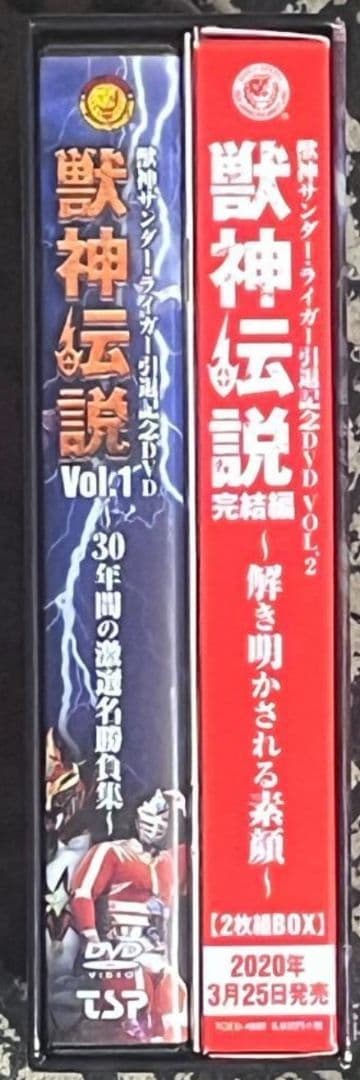 DVD-BOX 獣神サンダーライガー 獣神伝説 30年間の激選名勝負集Vol.1
