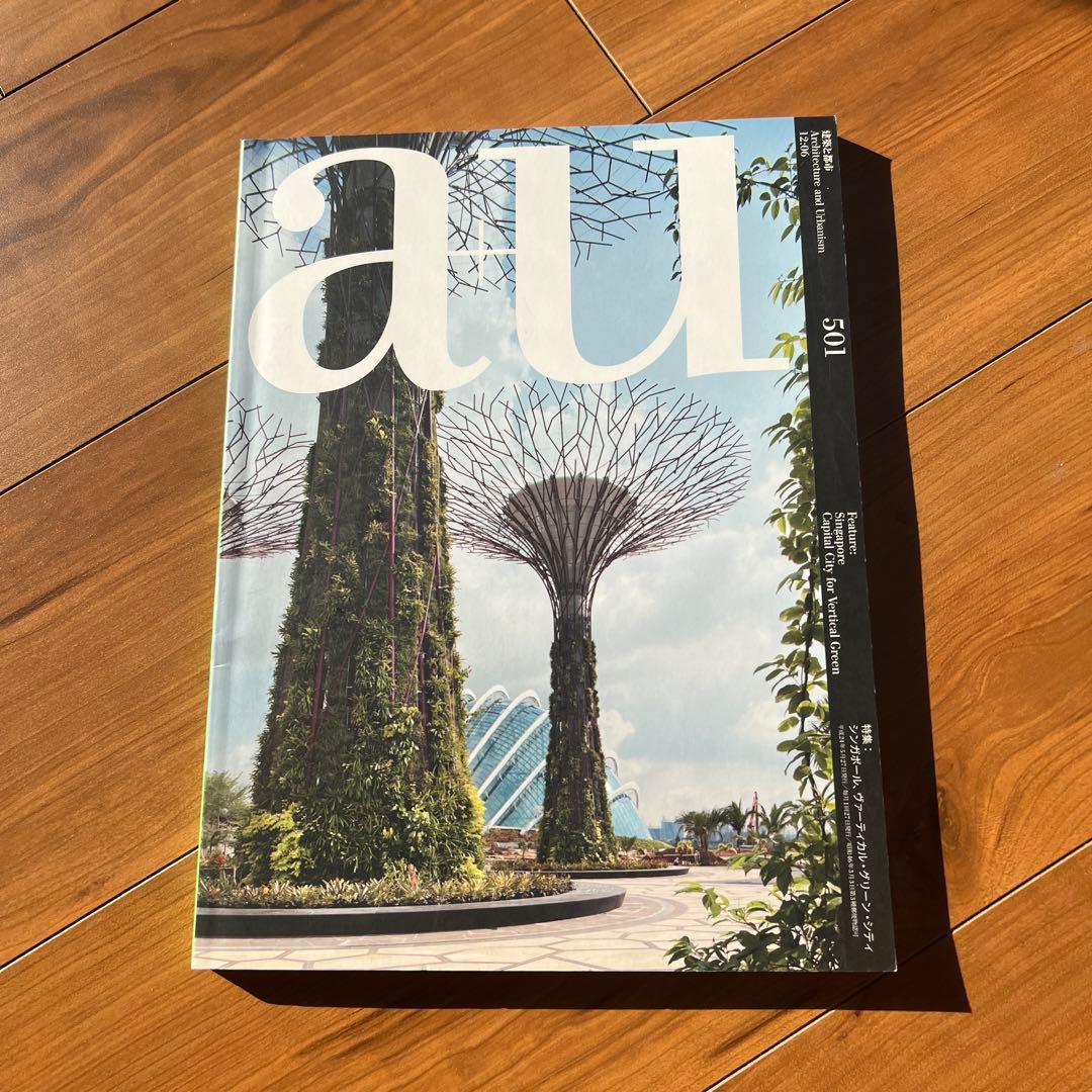 a+u2012.年6月号