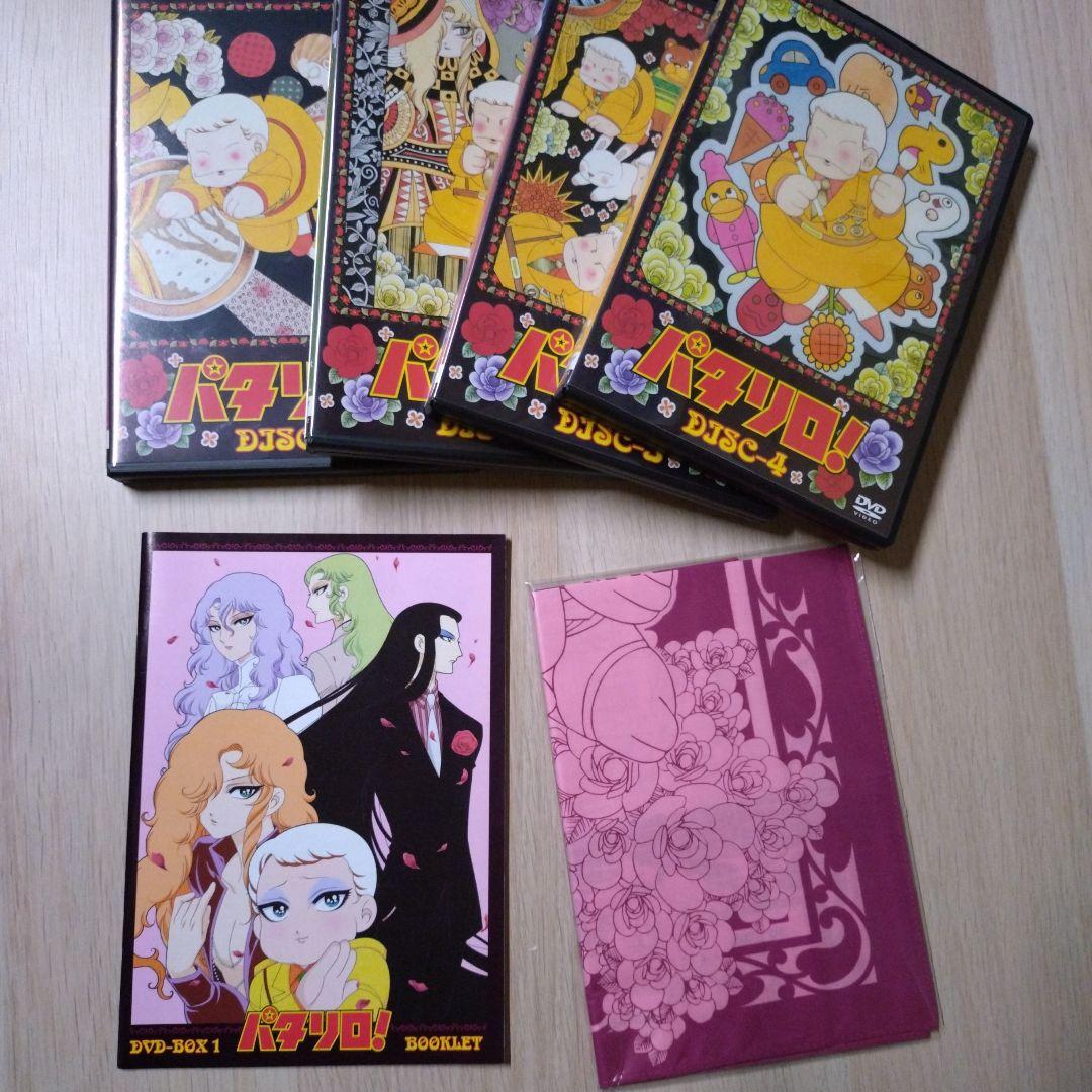 パタリロ！DVD-BOX 1 魔夜峰央