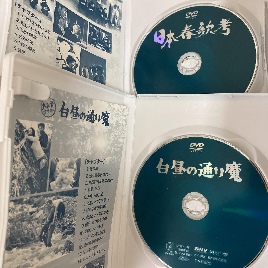 大島渚監督作品 第二集〈3枚組〉