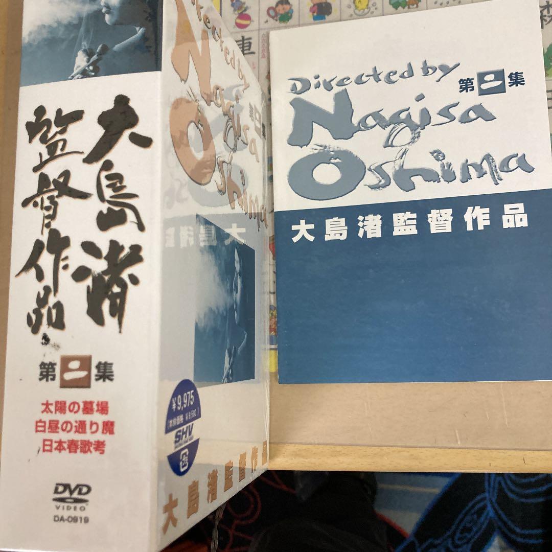 大島渚監督作品 第二集〈3枚組〉