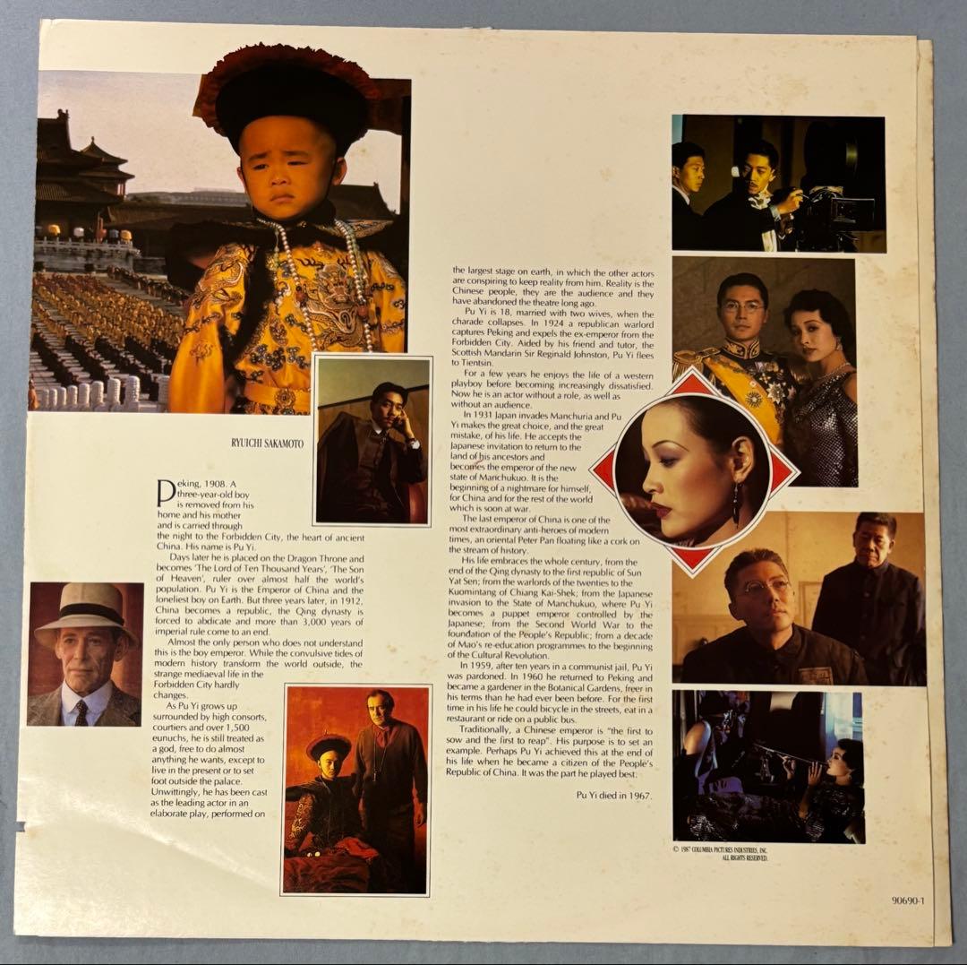 THE LAST EMPEROR RYUICHI SAKAMOTO 坂本龍一