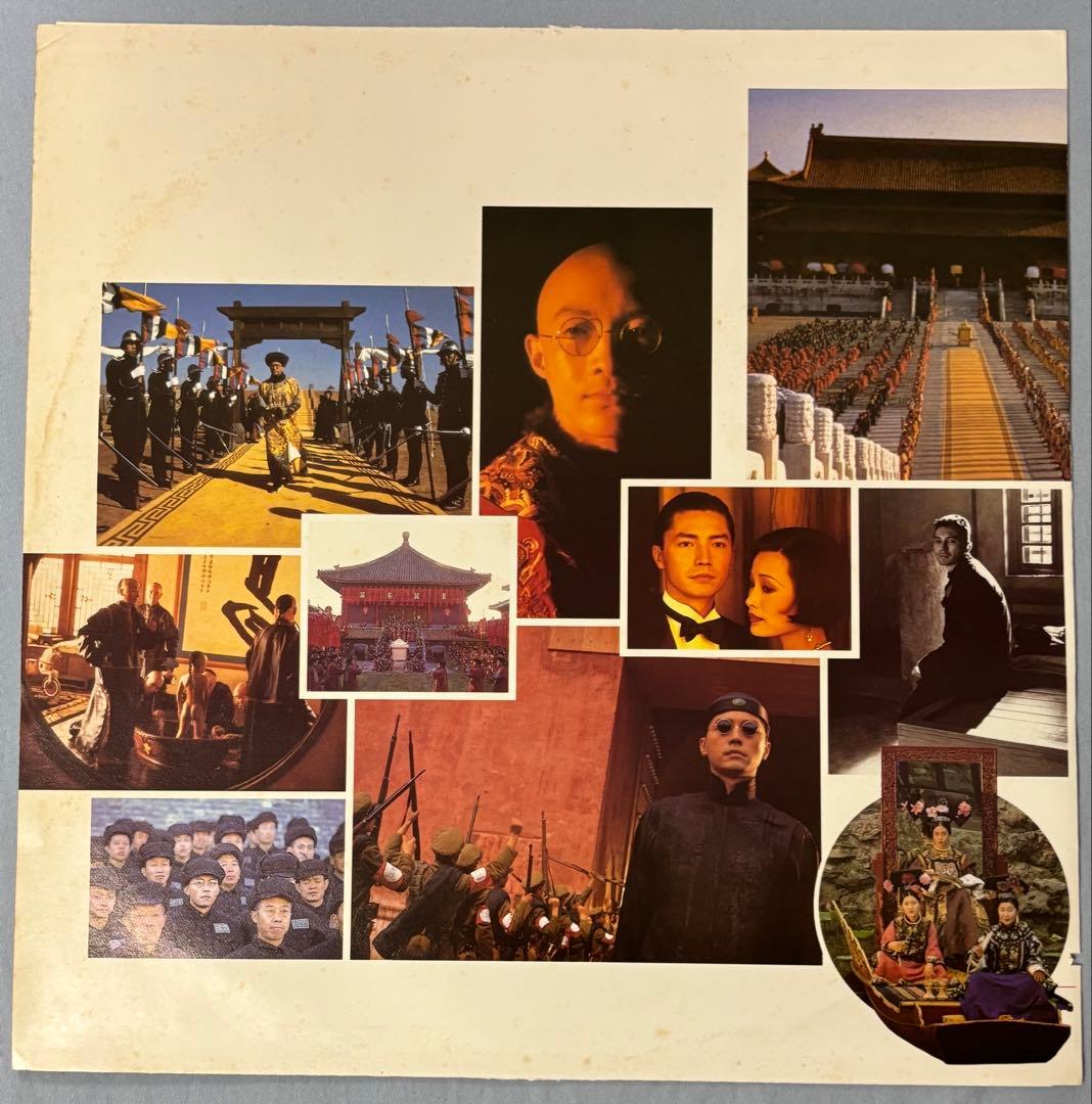 THE LAST EMPEROR RYUICHI SAKAMOTO 坂本龍一