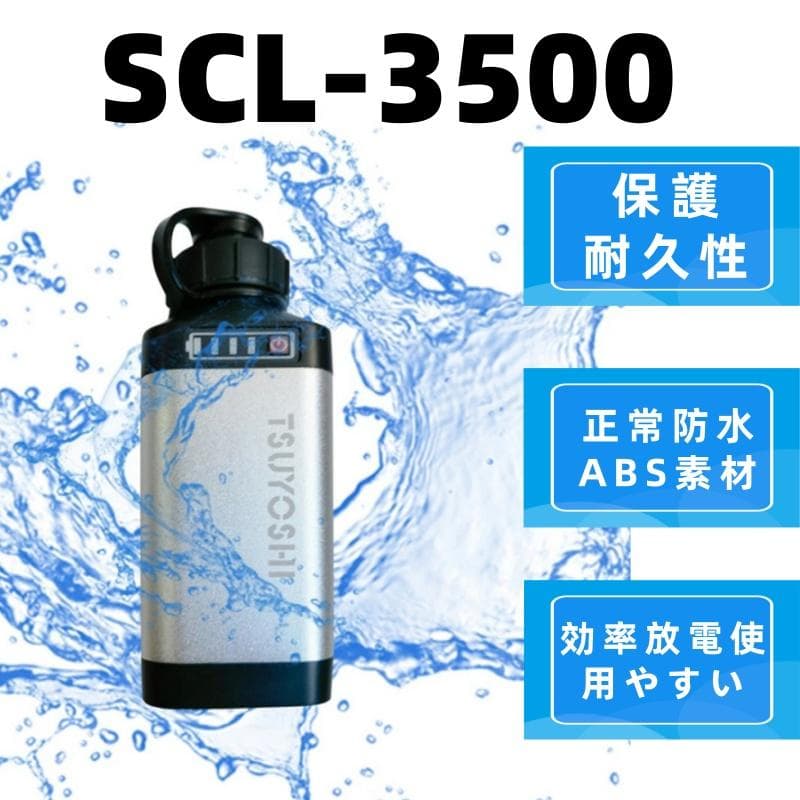 ダイワ シマノ用電動リール専用バッテリー セット 14.8V 銀3500mAh