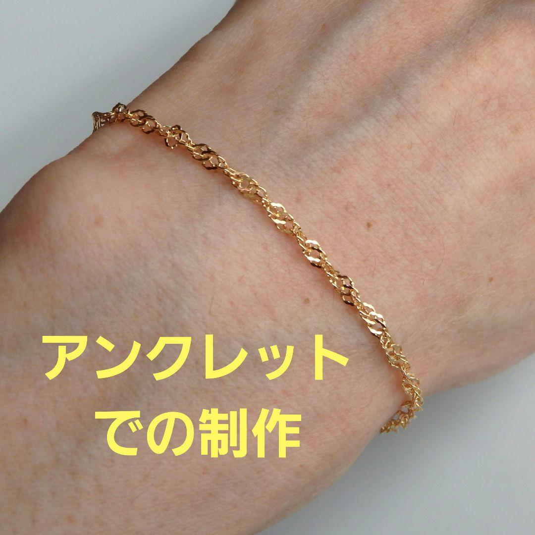MEATTECH　k18アンクレット　スクリューチェーン　2.4㎜幅