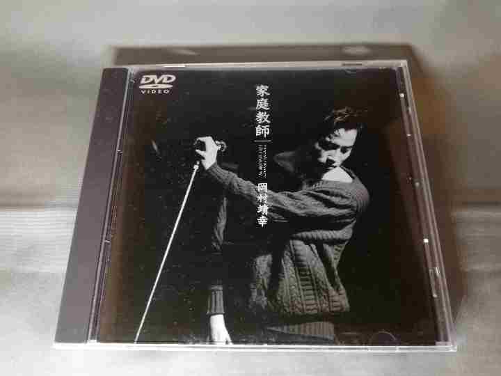 【美品】LIVE 家庭教師 ’91 [DVD] 岡村靖幸