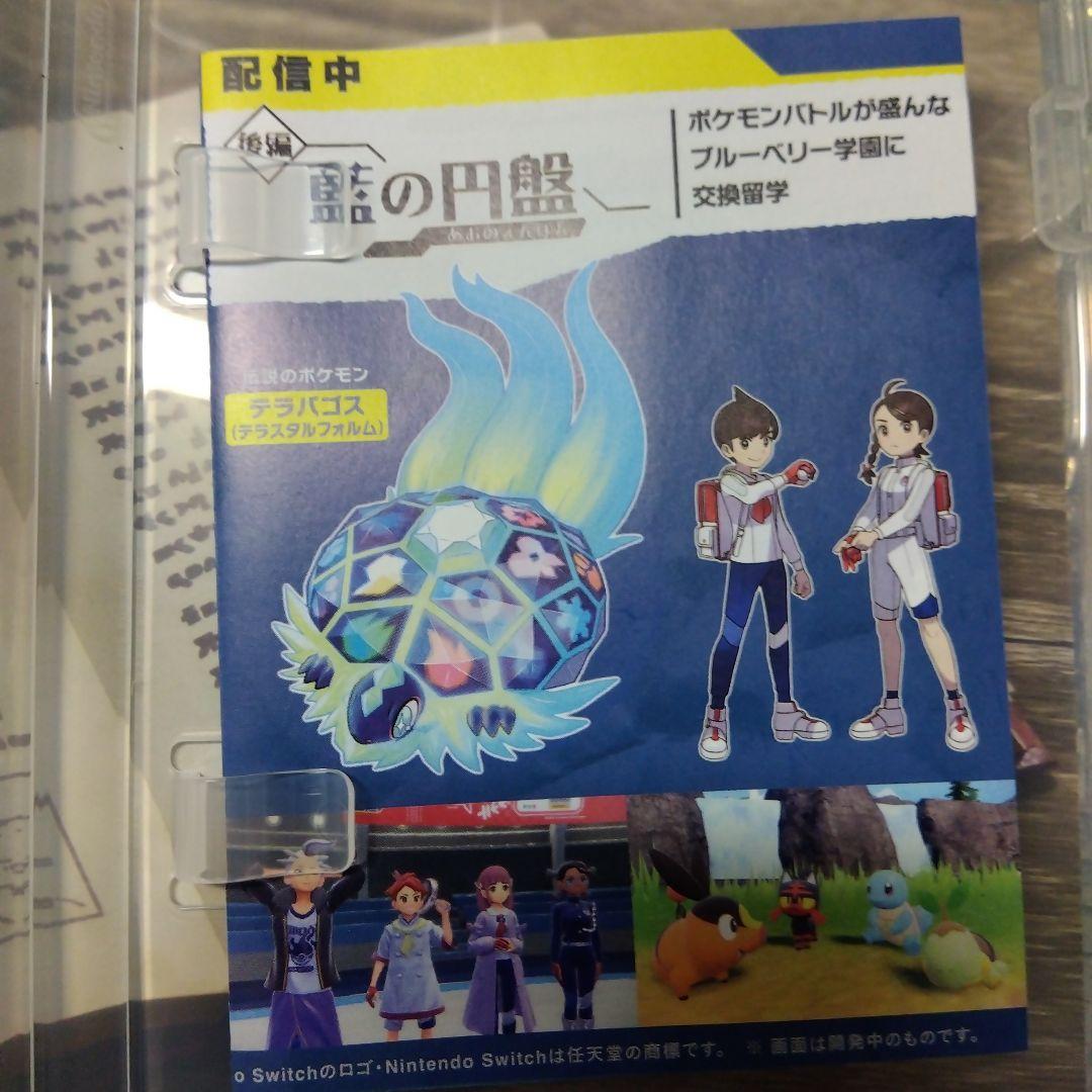 ｔ−ｆａｌ ポケットモンスター スカーレット どうぶつの森2本セット