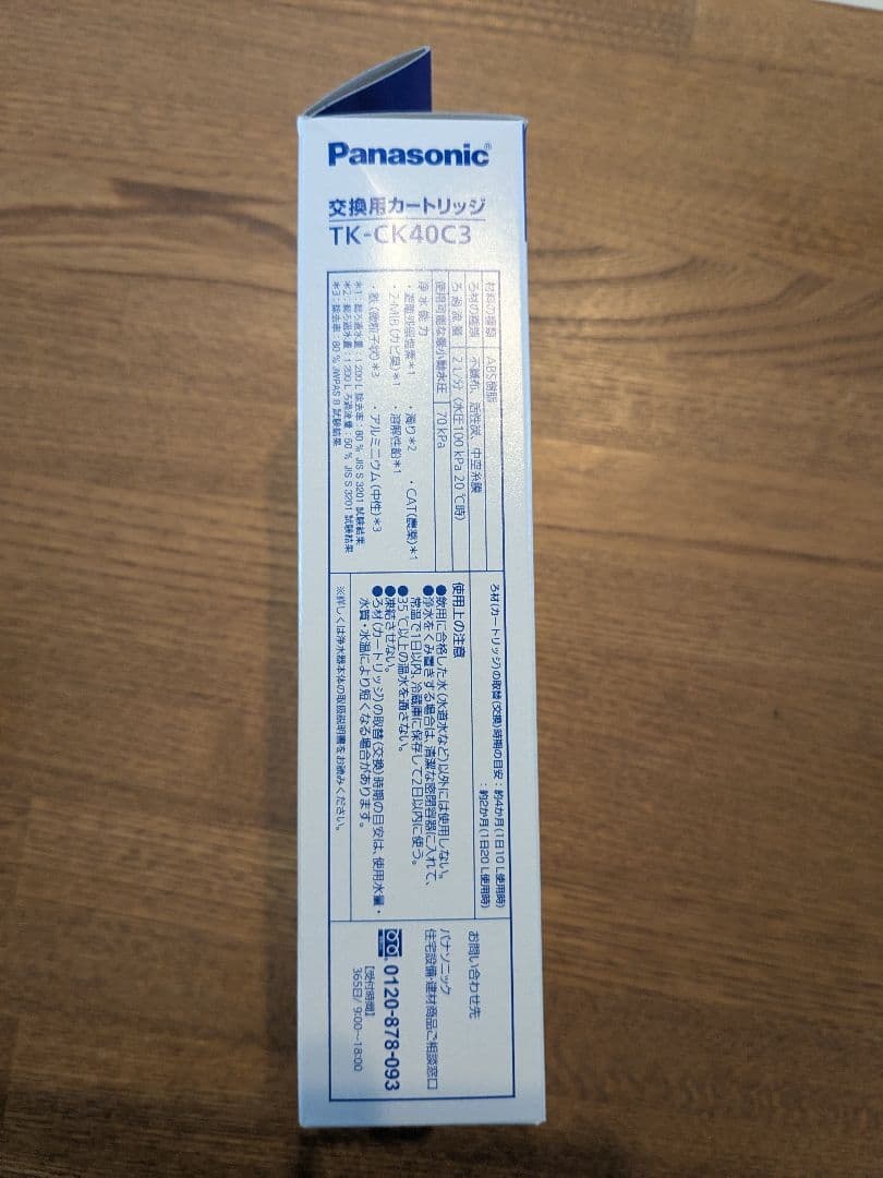 新品　正規品　Panasonic 浄水器カートリッジ TK-CK40C3 3本入