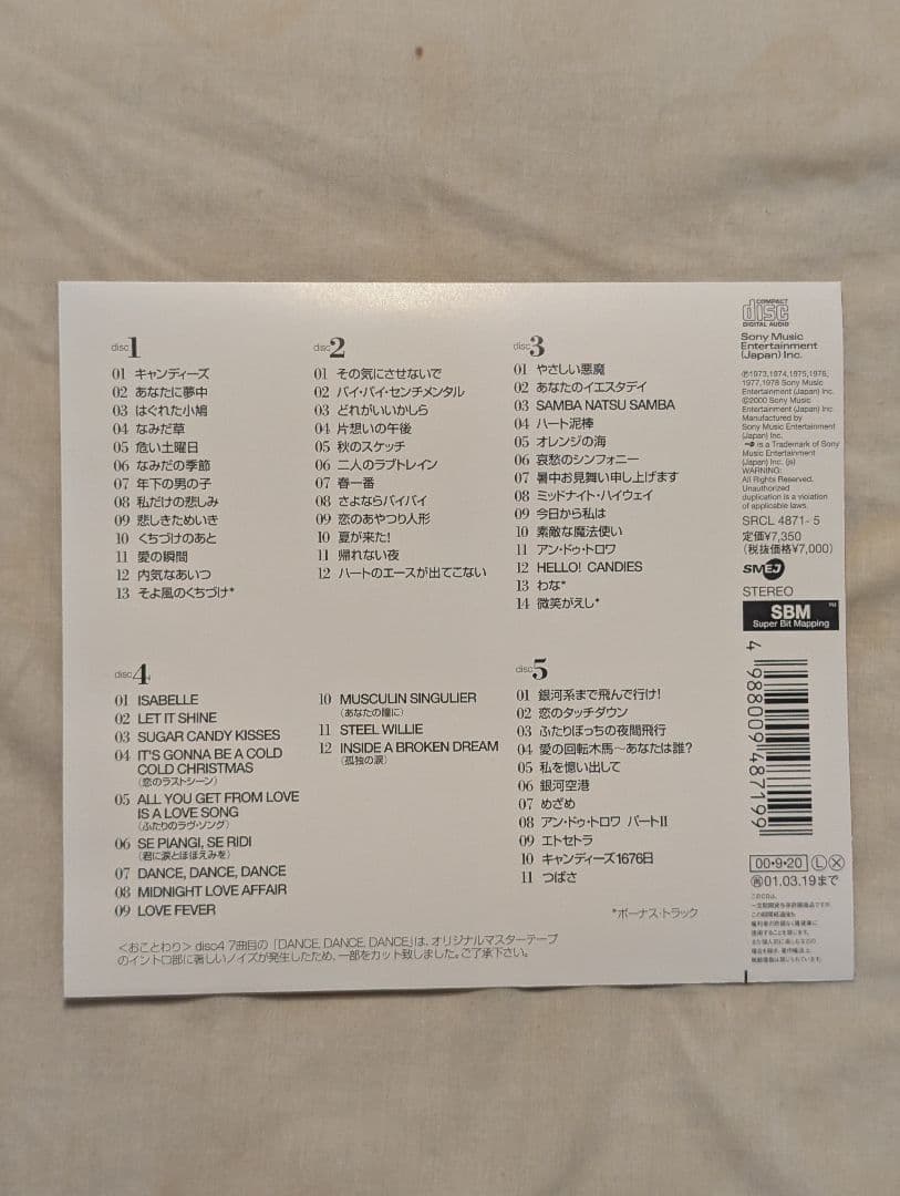 ★新品同様★　キャンディーズ/キャンディーズ1676日　CD5枚組