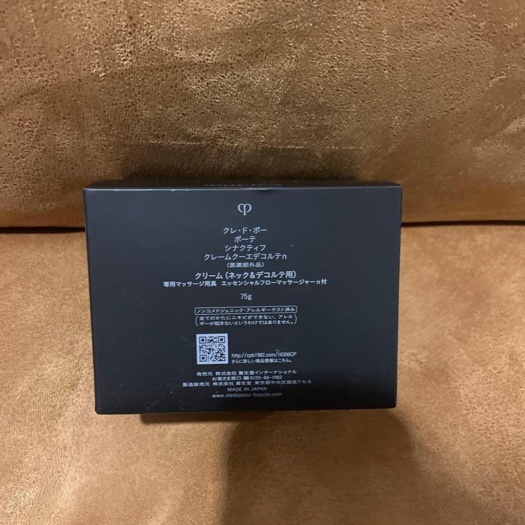 【新品未使用品】クレ・ド・ポー ボーテ シナクティフ クレームクーエデコルテn