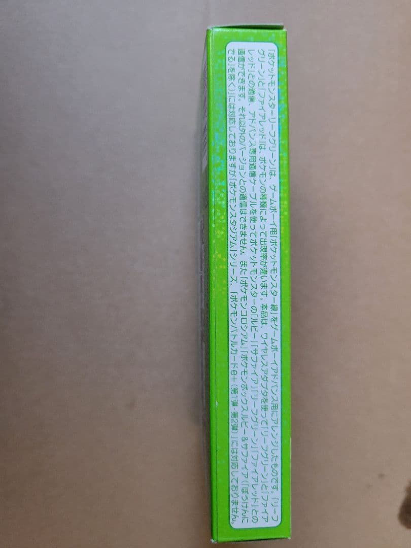 こ*と様 ポケットモンスター　リーフグリーン ゲームボーイアドバイスソフト