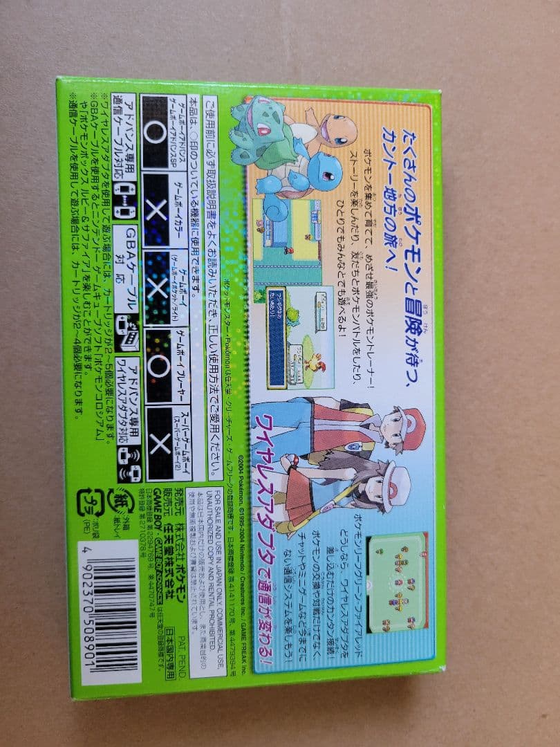 こ*と様 ポケットモンスター　リーフグリーン ゲームボーイアドバイスソフト