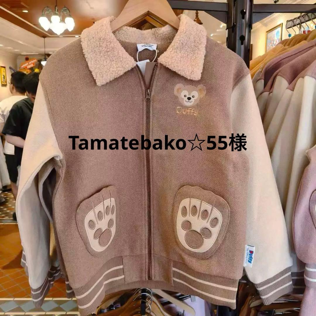 Tamatebako☆55様