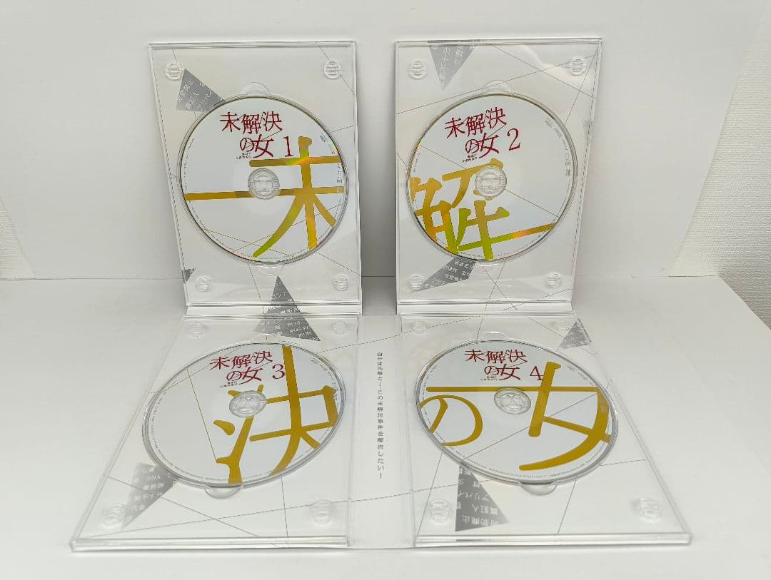 未解決の女 警視庁文書捜査官 DVD-BOX〈4枚組〉