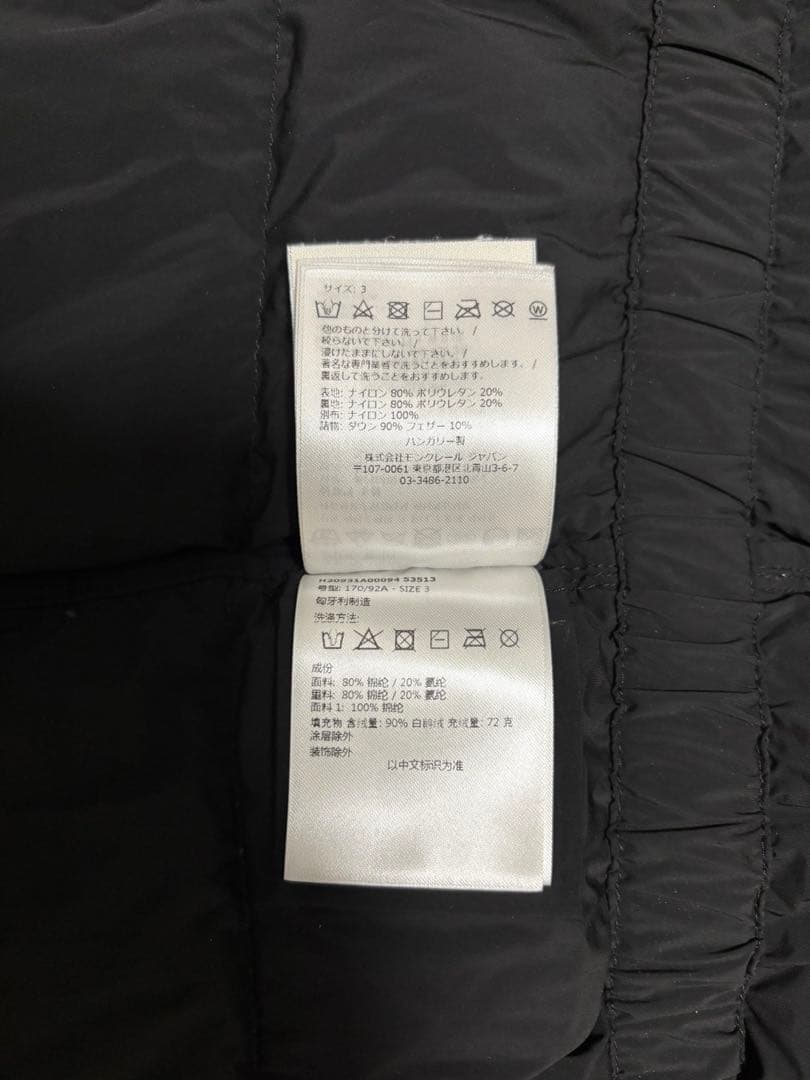 モンクレール LANDE