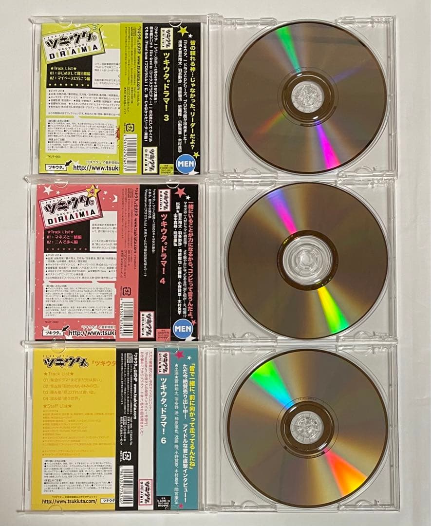 ツキウタ。 Procellarum ドラマCD ラジオCD 10点セット