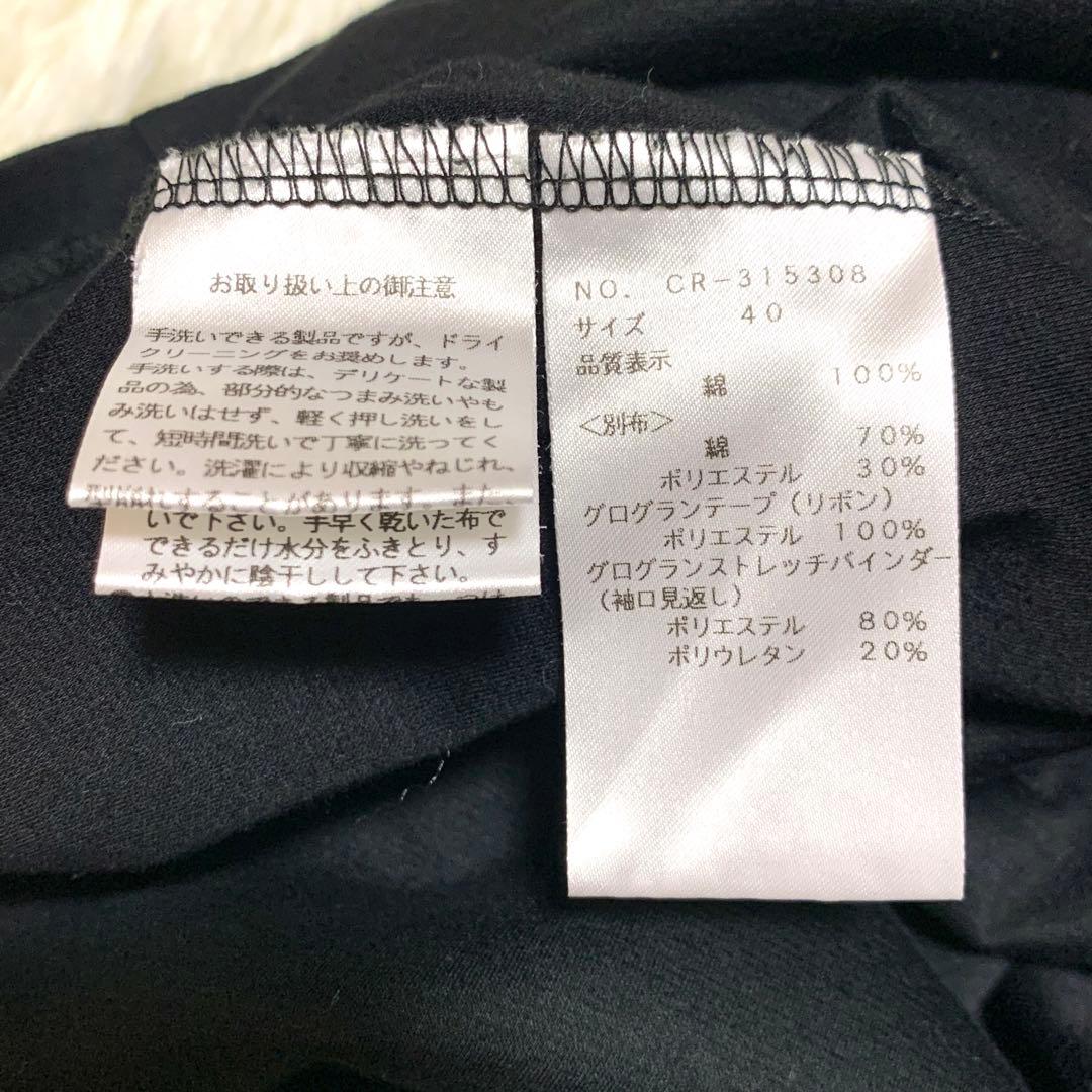 美品✨2023 エムズグレイシー ボリュームスリーブチュニック 40 リボン