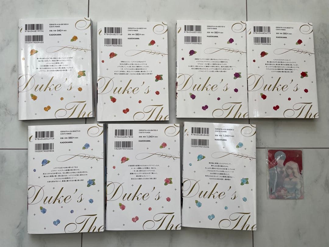 彼女が公爵邸に行った理由 1〜14巻　完結全巻