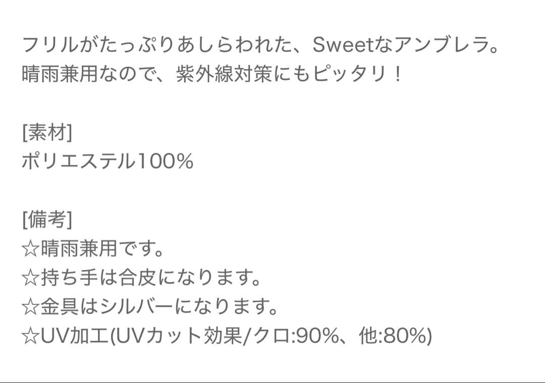ANGELIC PRETTY フリルミルフィーユアンブレラ　ピンク　♡晴雨兼用♡