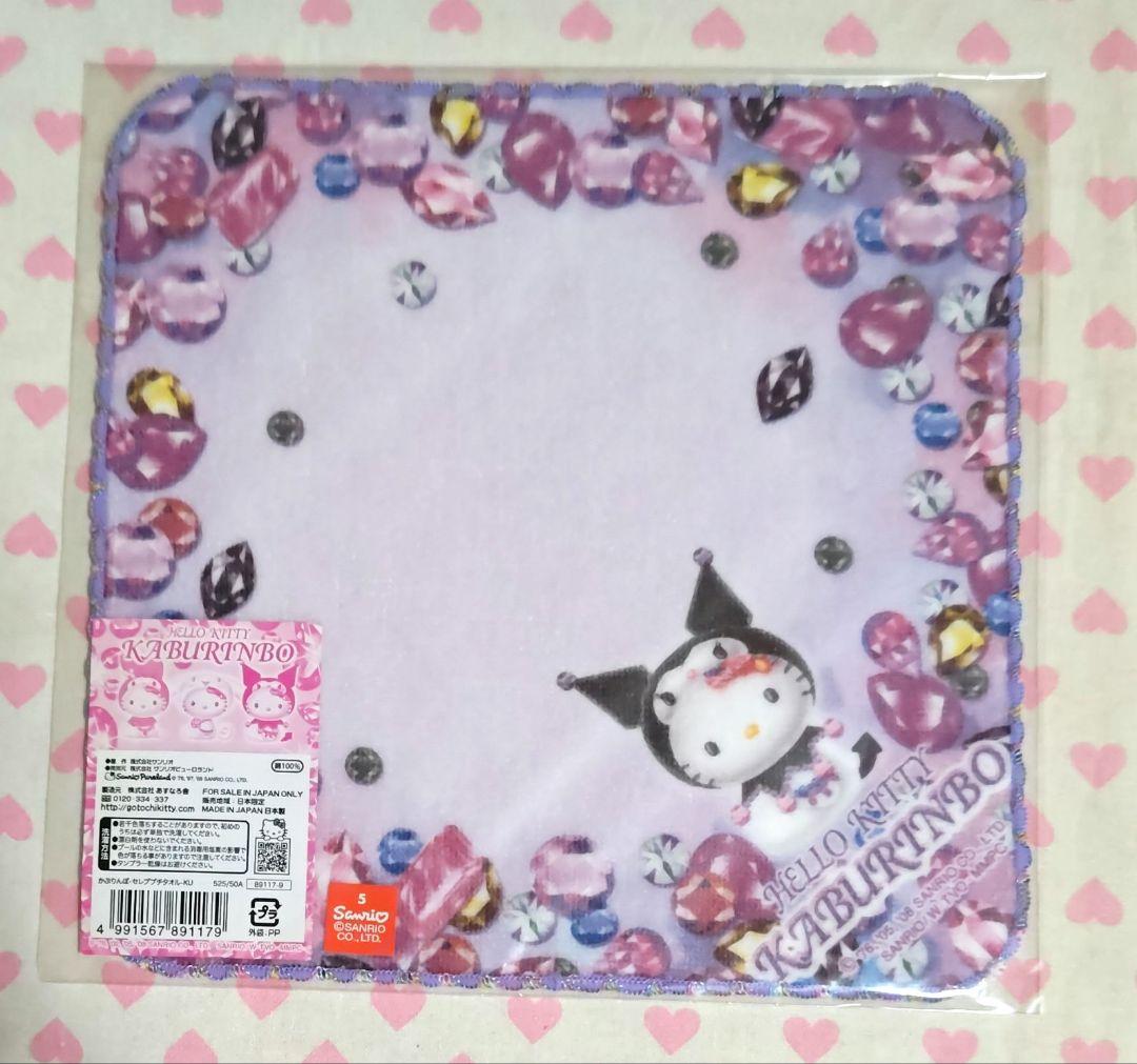 ご当地キティ プチタオル かぶりんぼ セレブ 全３種類 セット 新品 激レア♪