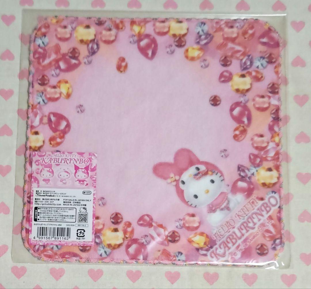 ご当地キティ プチタオル かぶりんぼ セレブ 全３種類 セット 新品 激レア♪