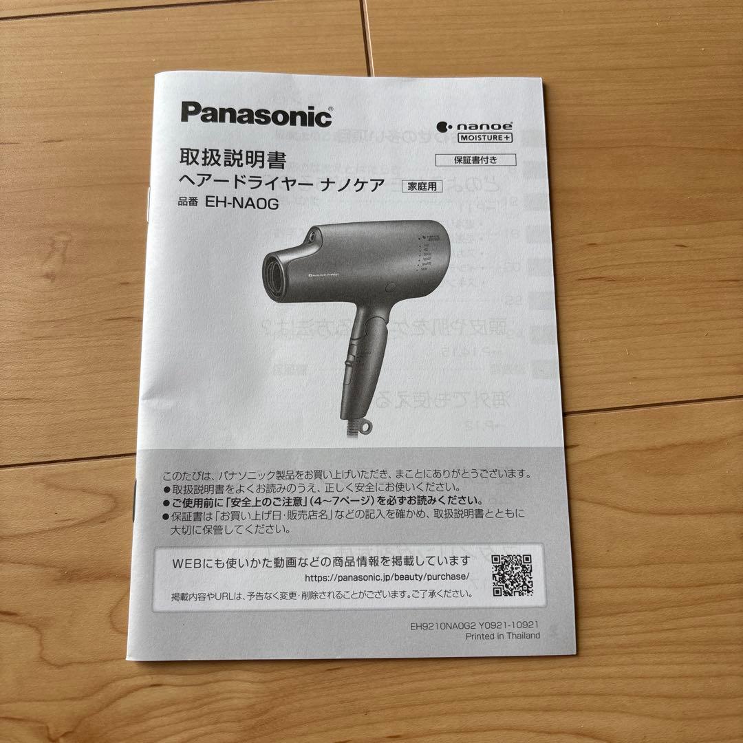 Panasonic EH-NA0G-P PINK箱取扱説明書あり