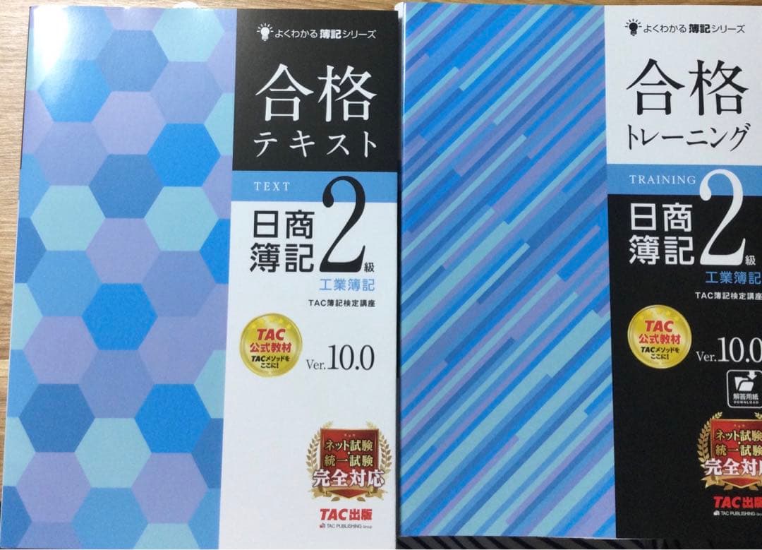 Tac簿記二級テキスト　セット(新品未使用)