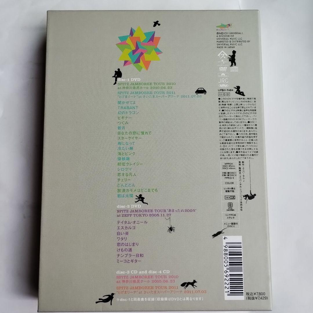 スピッツ/とげまる20102011〈初回限定版〉