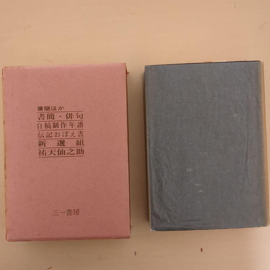 久保栄　久保榮　全集　全12巻　三一書房　古書　昭和レトロ　希少　レア