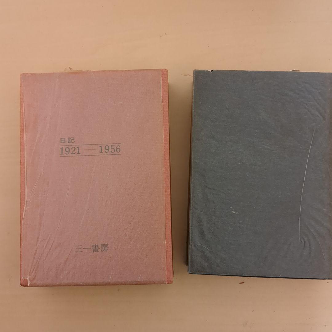 久保栄　久保榮　全集　全12巻　三一書房　古書　昭和レトロ　希少　レア