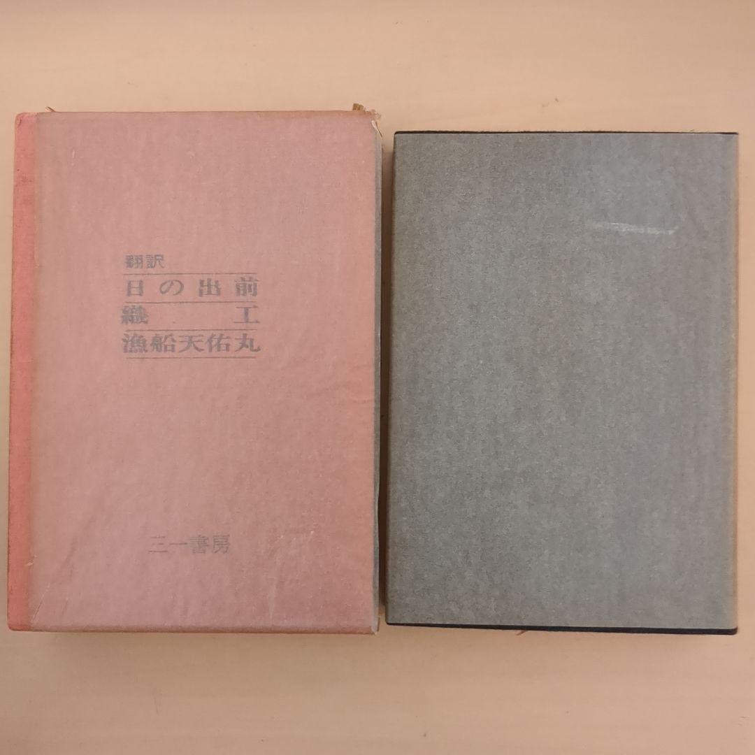 久保栄　久保榮　全集　全12巻　三一書房　古書　昭和レトロ　希少　レア
