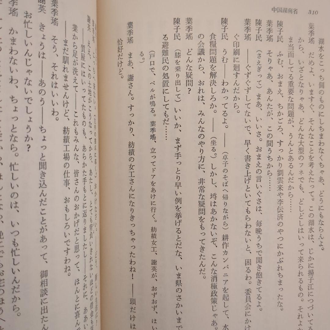 久保栄　久保榮　全集　全12巻　三一書房　古書　昭和レトロ　希少　レア