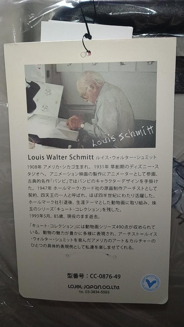 【新品】キュート・コレクション　キャリーケース　Sサイズ　猫