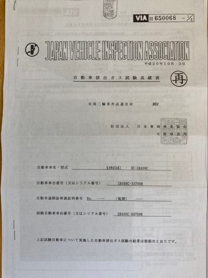 【komi】ゼファー ゼファーχ マフラー ノジマ JMCA認定