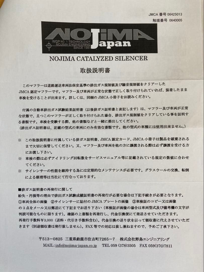 【komi】ゼファー ゼファーχ マフラー ノジマ JMCA認定