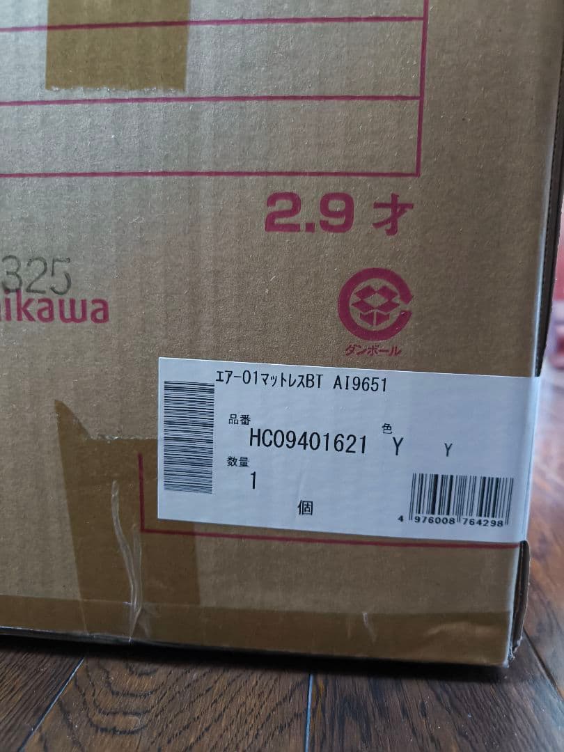 西川Air01 エアー シングルマットレス イエロー ベーシック