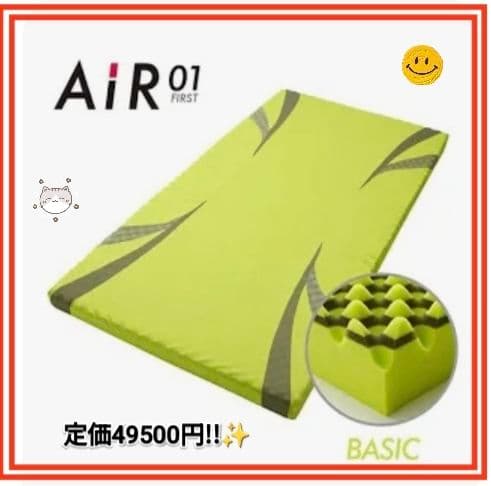 西川Air01 エアー シングルマットレス イエロー ベーシック