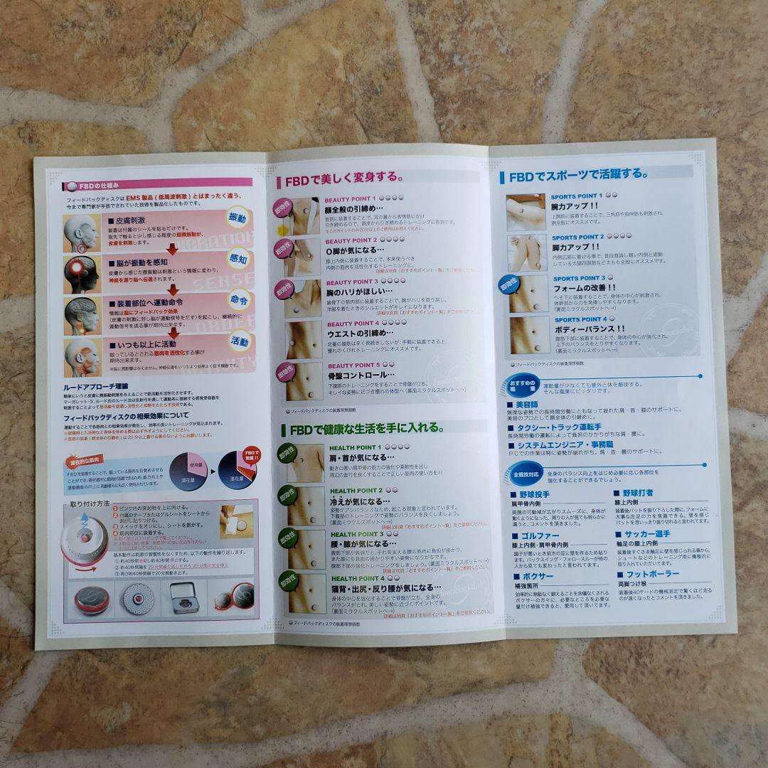 世界最小クラスのトレーニング機器　フィードバックディスク　2個セット