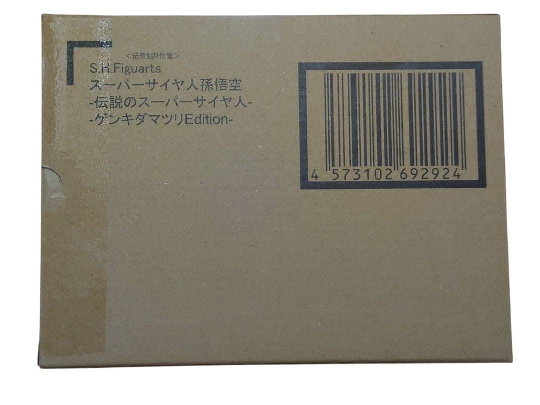 S.H.Figuarts 孫悟空 伝説のスーパーサイヤ人 ゲンキダマツリ