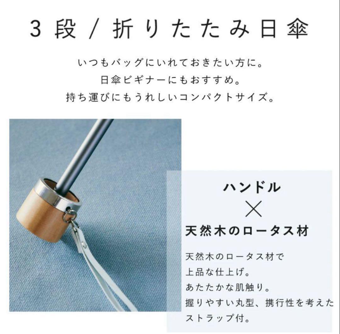 COKAGE+ 【3段折りたたみ傘】COKAGE+ 木手元 50cm