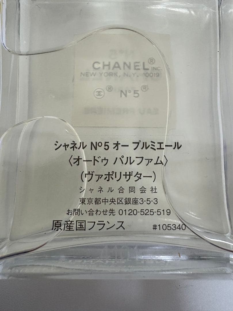 N°5 CHANEL 香水セット