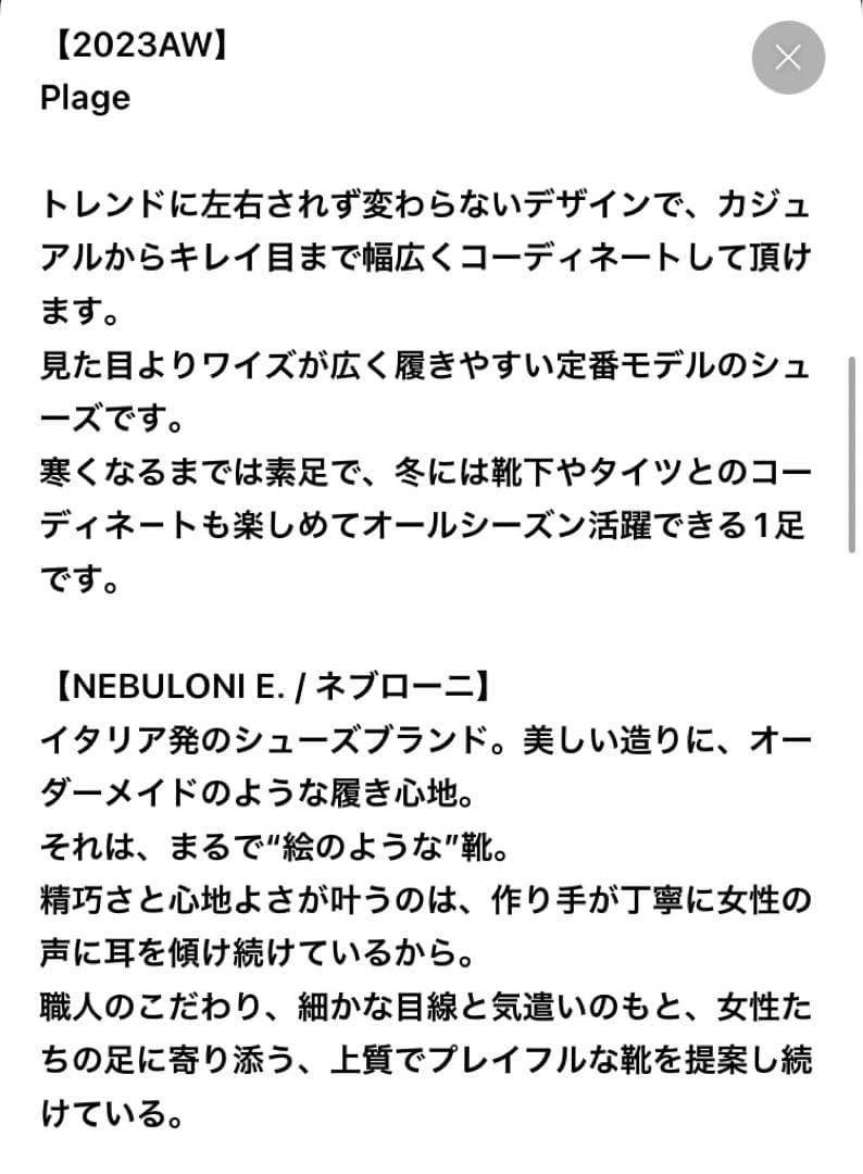 Plage2023【 NEBVLONI E .】ウイングチップストラップシューズ