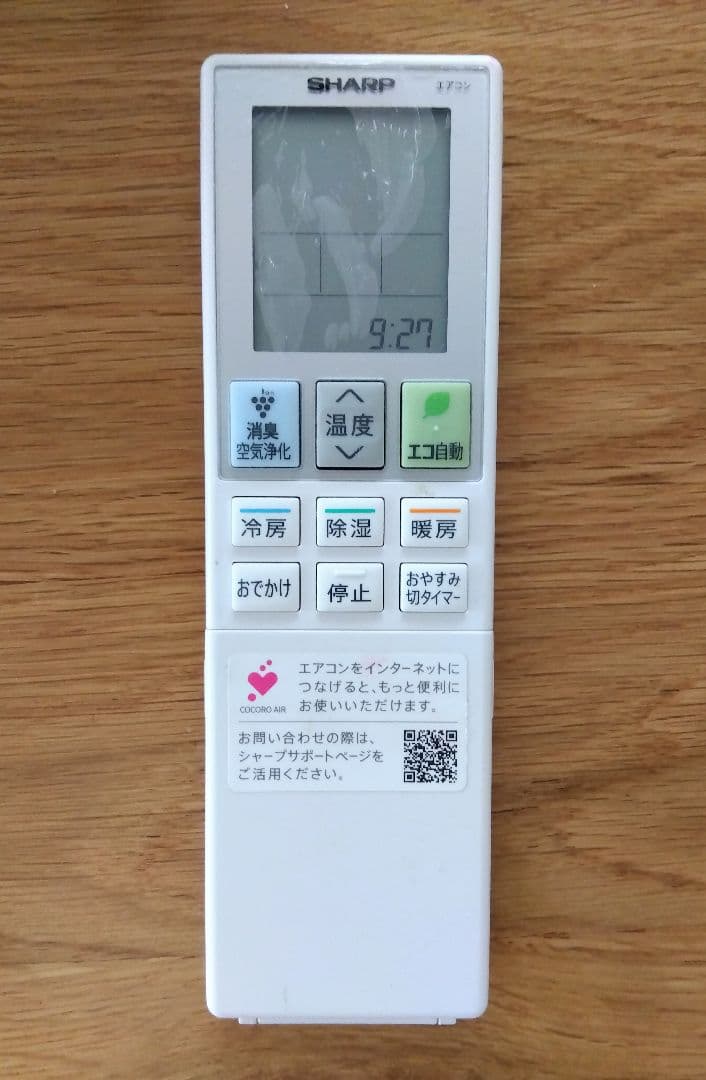 【美品】SHARP エアコン AY-P56F2 18畳用