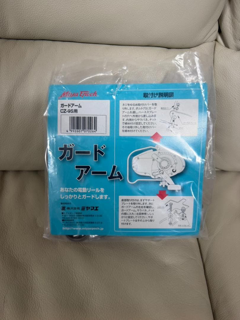 ミヤエポック Z-9 キンメスペシャル 24V