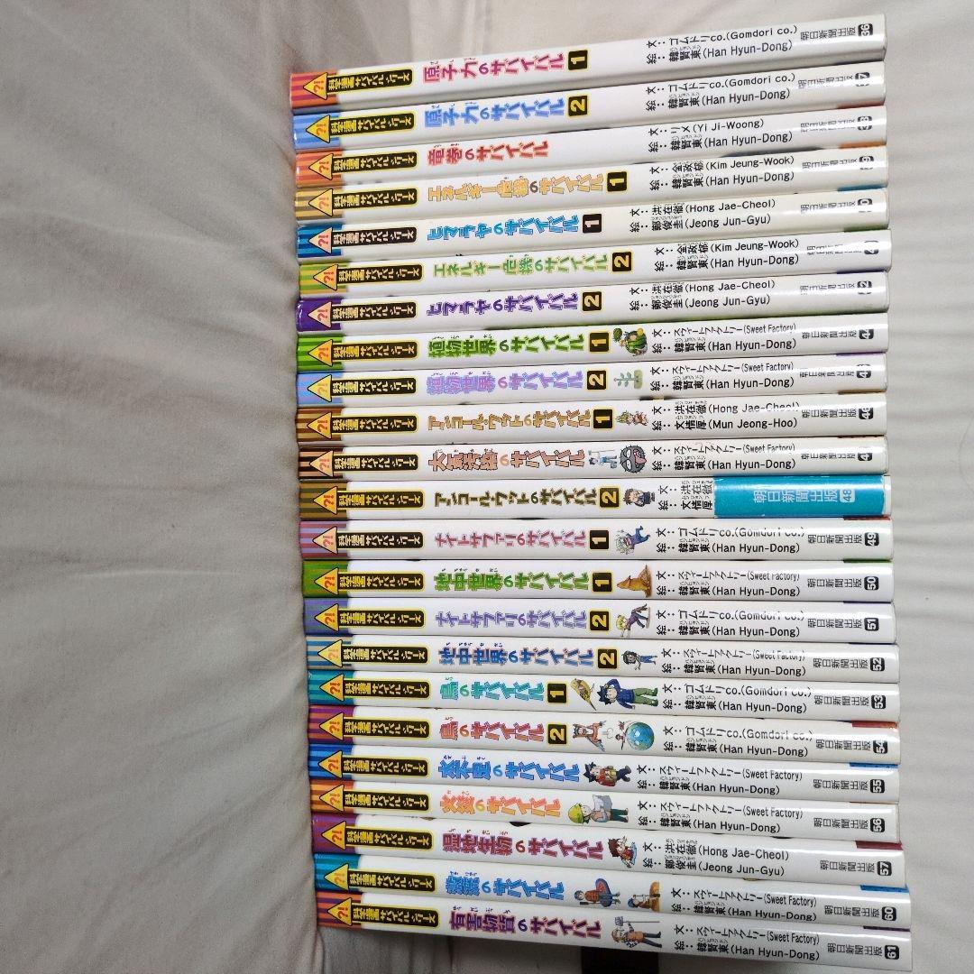 美品　【46冊セット】 科学漫画 サバイバルシリーズ　学習漫画 　まとめ売り