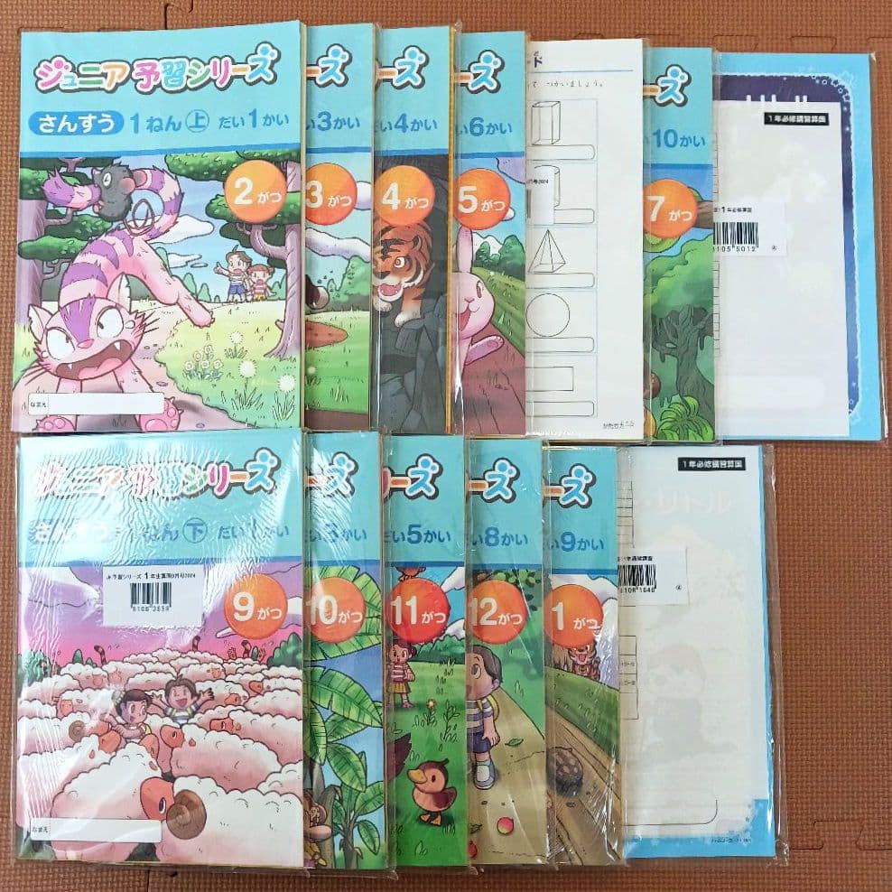 【新品同様】ジュニア予習シリーズ 1年生 フルセット　四谷大塚